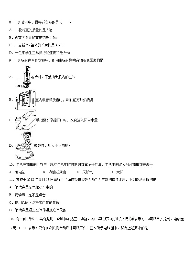 2023-2024学年安徽省无为县联考八上物理期末达标检测模拟试题含答案03