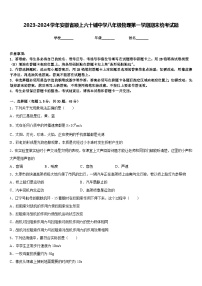 2023-2024学年安徽省颍上六十铺中学八年级物理第一学期期末统考试题含答案