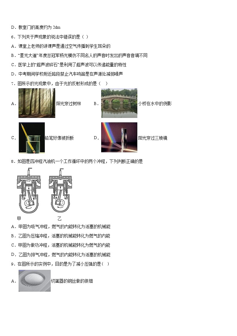 2023-2024学年安徽省颍上六十铺中学八年级物理第一学期期末统考试题含答案02