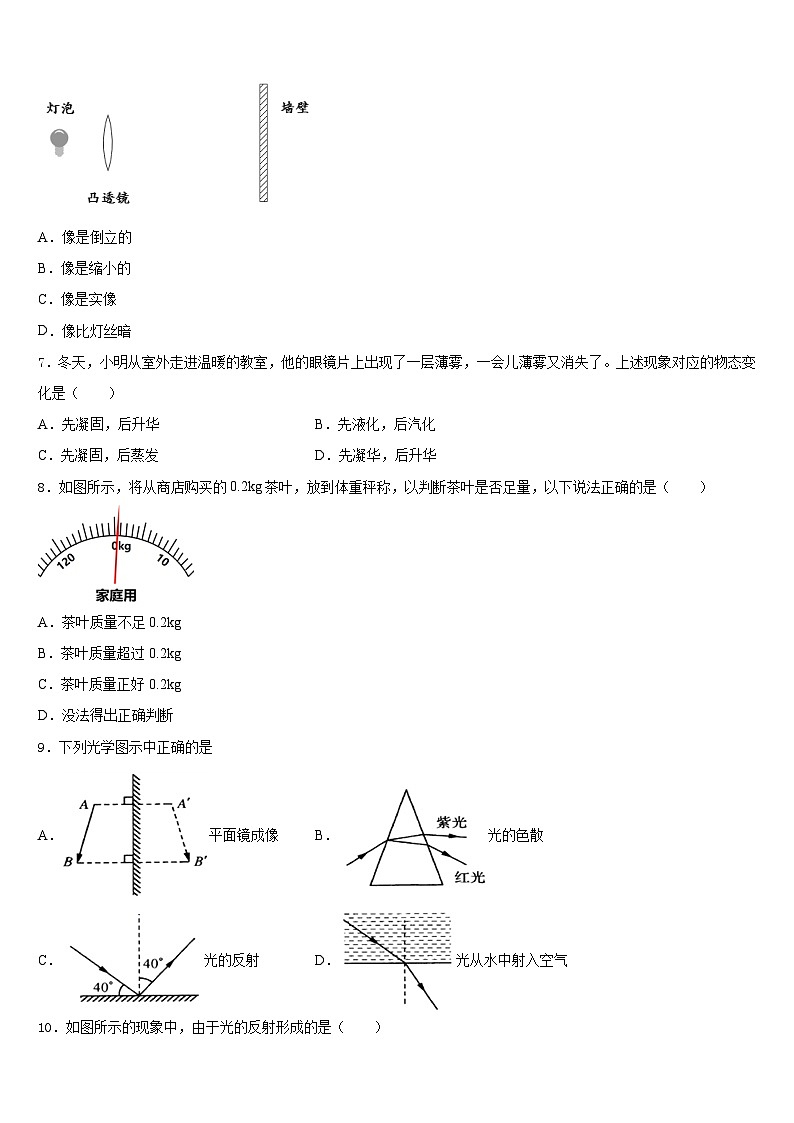 2023-2024学年安徽省宿州市鹏程中学物理八上期末复习检测试题含答案第3页