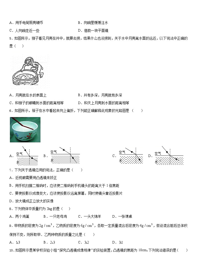 2023-2024学年安徽省颍上三中学八上物理期末复习检测试题含答案02
