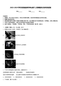 2023-2024学年安徽省宿州市砀山县八上物理期末达标检测试题含答案