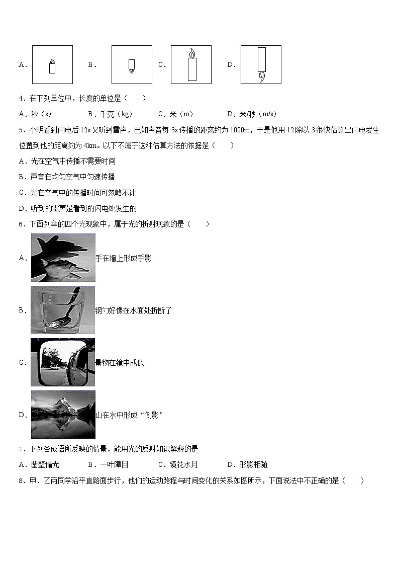 2023-2024学年安徽省明光市物理八年级第一学期期末达标检测模拟试题含答案02