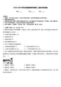 2023-2024学年安徽省铜陵市物理八上期末检测试题含答案