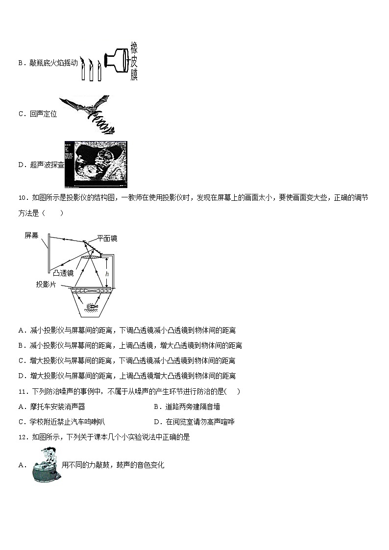 2023-2024学年安徽省蒙城中学八上物理期末复习检测试题含答案03