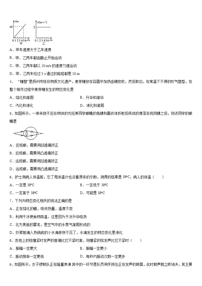 2023-2024学年安顺市重点中学八年级物理第一学期期末检测模拟试题含答案第2页