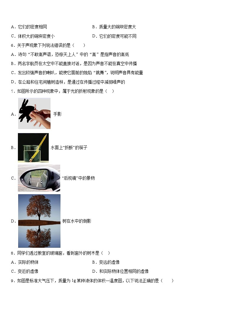 2023-2024学年山东滨州阳信县八上物理期末学业质量监测试题含答案第2页