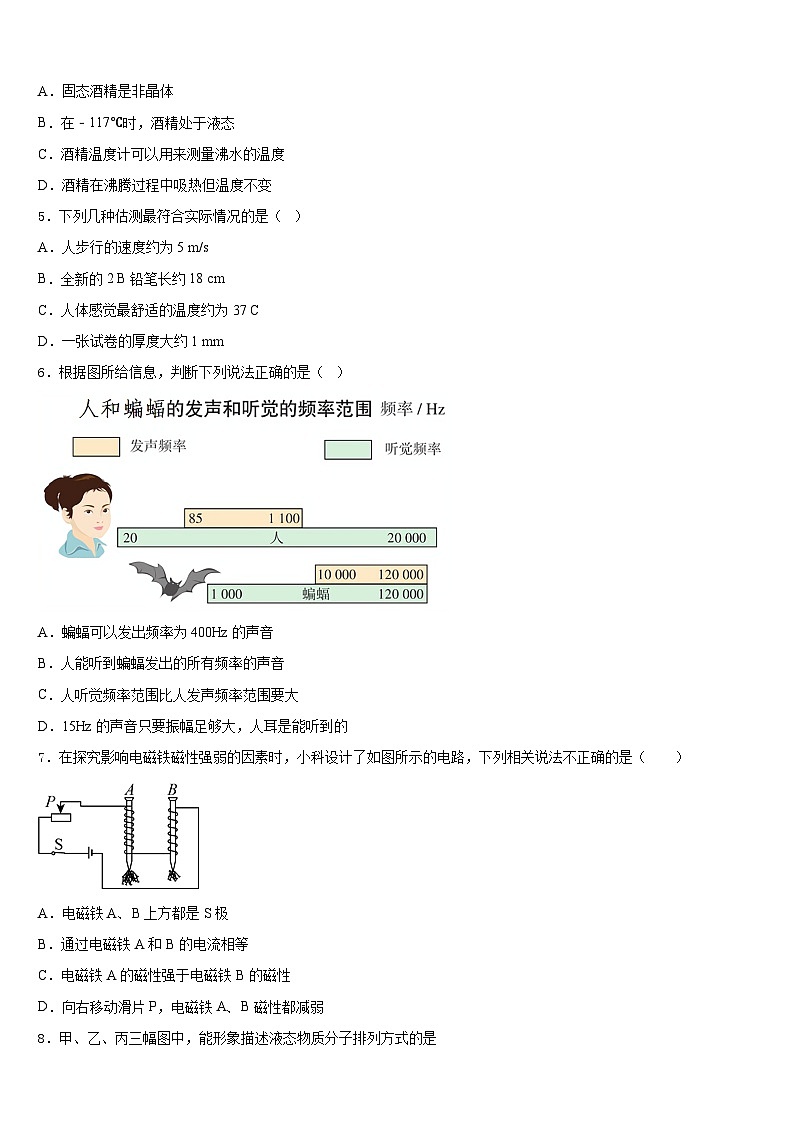 2023-2024学年山东东营市八上物理期末教学质量检测模拟试题含答案第2页