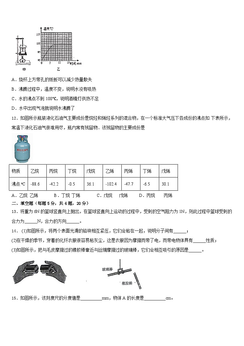 2023-2024学年山东南山集团东海外国语学校八年级物理第一学期期末检测模拟试题含答案第3页