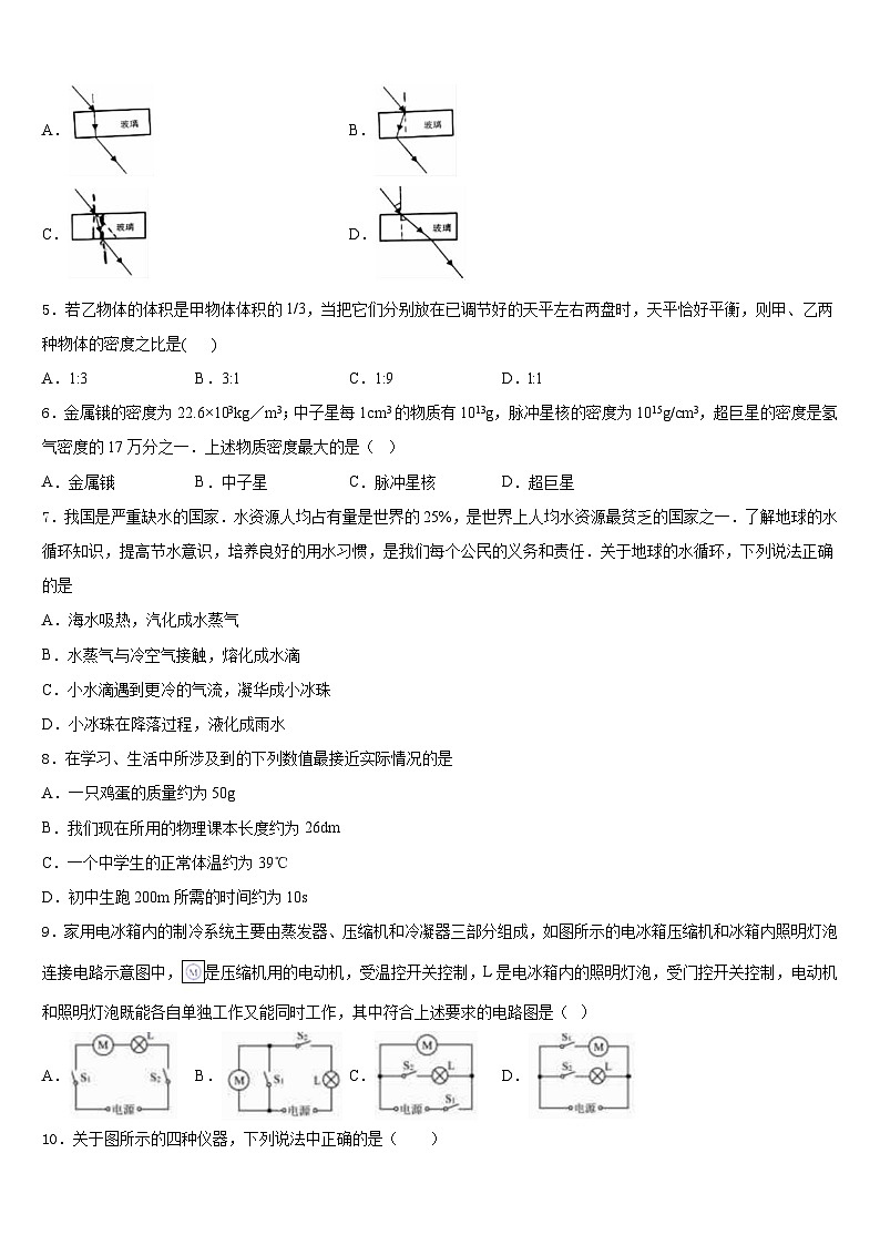 2023-2024学年山东省东营市垦利区八年级物理第一学期期末预测试题含答案第2页