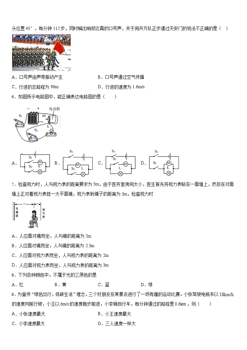 2023-2024学年山东省东营市垦利区物理八上期末复习检测模拟试题含答案第2页