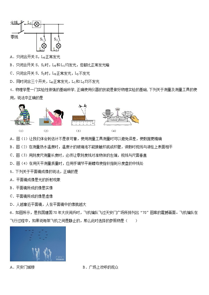2023-2024学年山东省东营市胜利第二中学八年级物理第一学期期末调研模拟试题含答案第2页