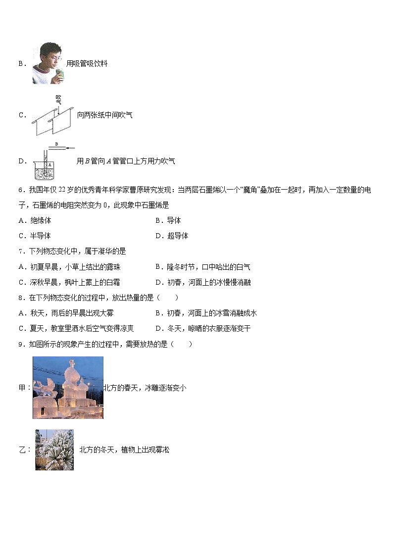 2023-2024学年山东省垦利区四校联考八上物理期末达标检测试题含答案02