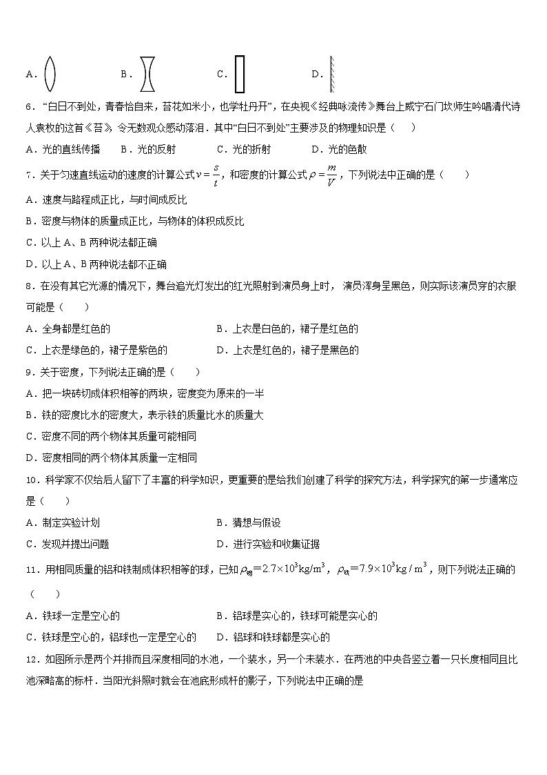 2023-2024学年山东省临清市八年级物理第一学期期末经典模拟试题含答案02