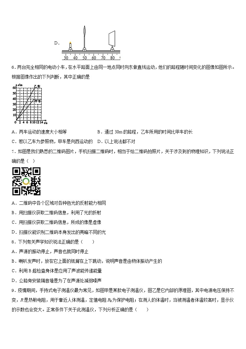 2023-2024学年山东省临沂市河东区物理八上期末统考模拟试题含答案02
