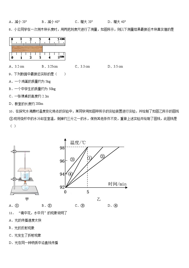 2023-2024学年山东省临沂市莒南县物理八上期末质量检测试题含答案第3页