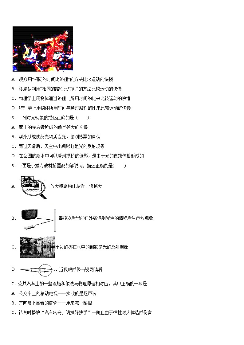 2023-2024学年山东省威海市文登区文登实验，三里河中学八年级物理第一学期期末考试试题含答案02