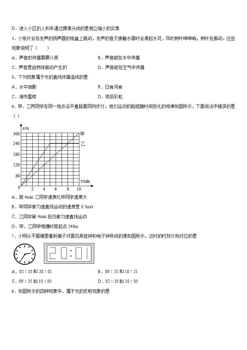 2023-2024学年宜宾市八上物理期末检测模拟试题含答案第2页