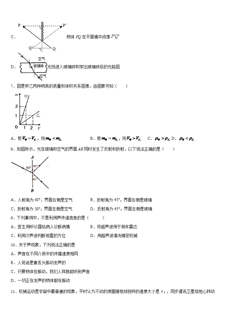 2023-2024学年山东省五莲于里中学八年级物理第一学期期末联考试题含答案第3页