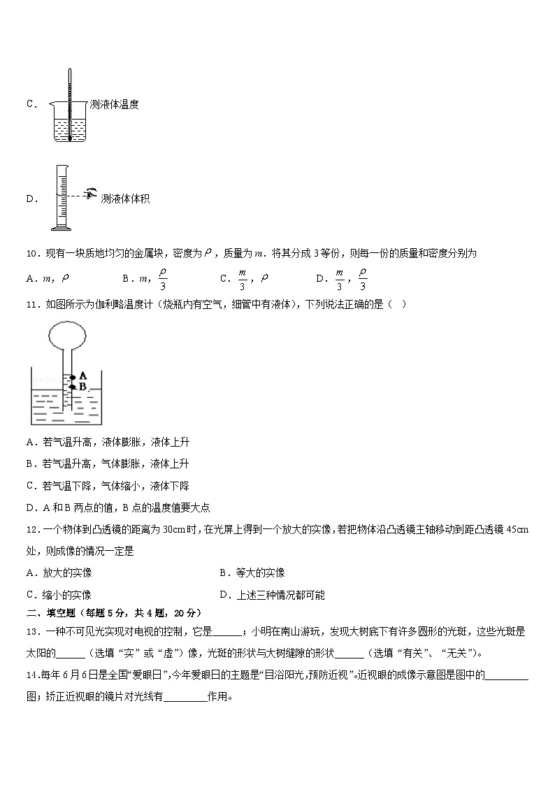 2023-2024学年山东潍坊临朐八上物理期末达标检测试题含答案03