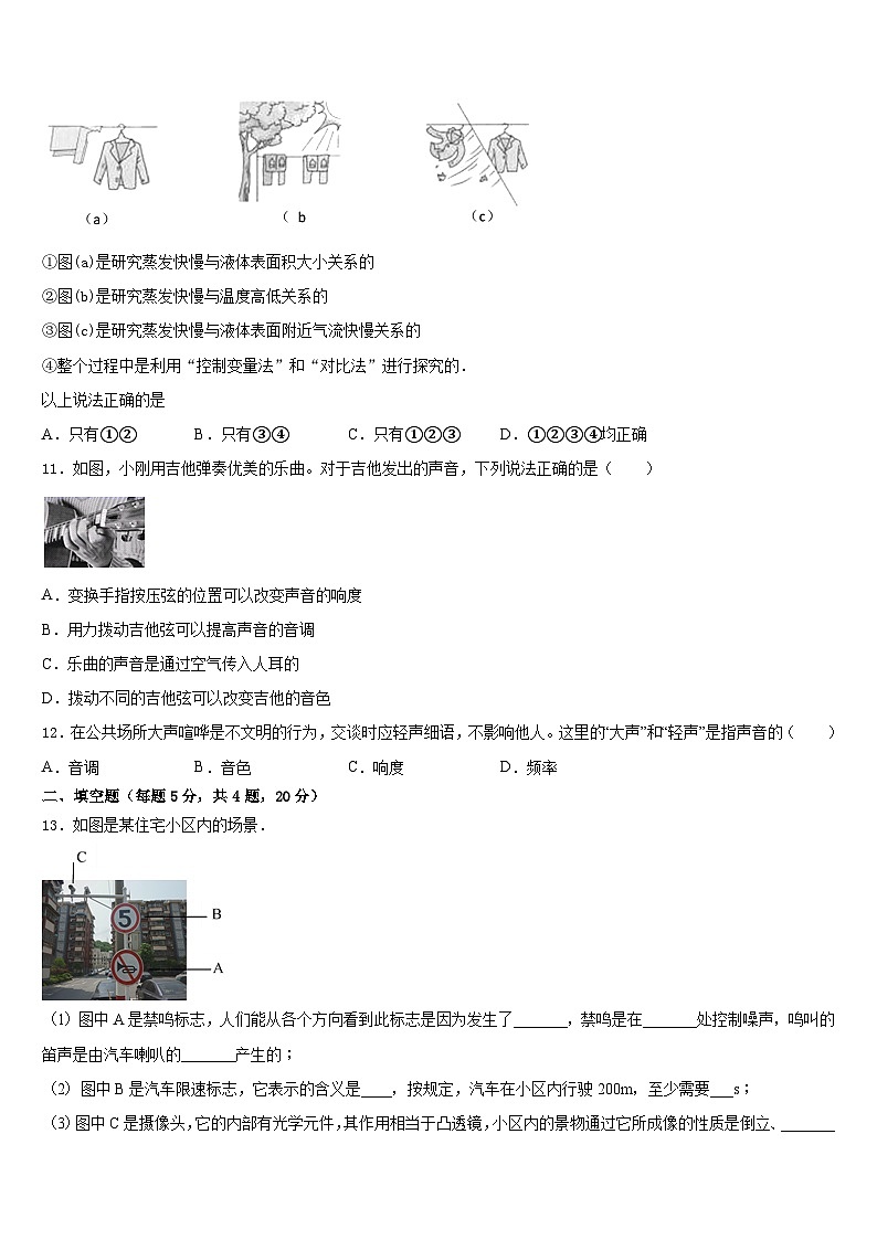 2023-2024学年山东省德州市名校八年级物理第一学期期末达标检测模拟试题含答案03