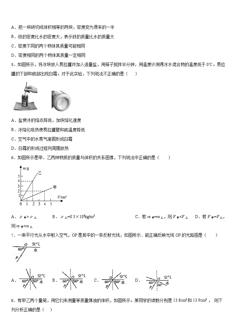 2023-2024学年山东省东营市名校物理八上期末学业水平测试模拟试题含答案02