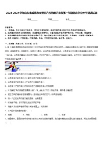 2023-2024学年山东省威海市文登区八校物理八年级第一学期期末学业水平测试试题含答案