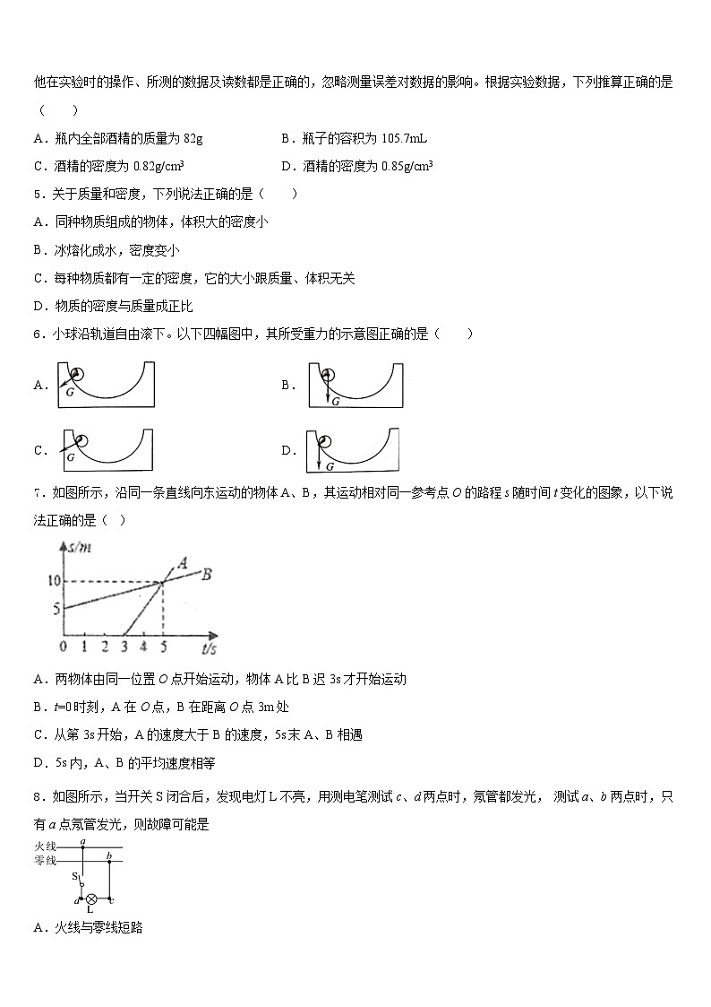 2023-2024学年山东省德州市夏津双语中学八年级物理第一学期期末复习检测试题含答案02