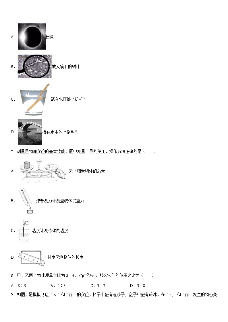 2023-2024学年山东省德州市夏津县物理八年级第一学期期末预测试题含答案03