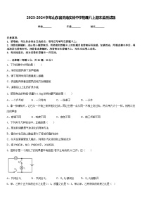 2023-2024学年山东省济南实验中学物理八上期末监测试题含答案