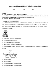 2023-2024学年山东省济南市历下区物理八上期末统考试题含答案