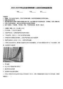 2023-2024学年山东省巨野县物理八上期末质量跟踪监视试题含答案