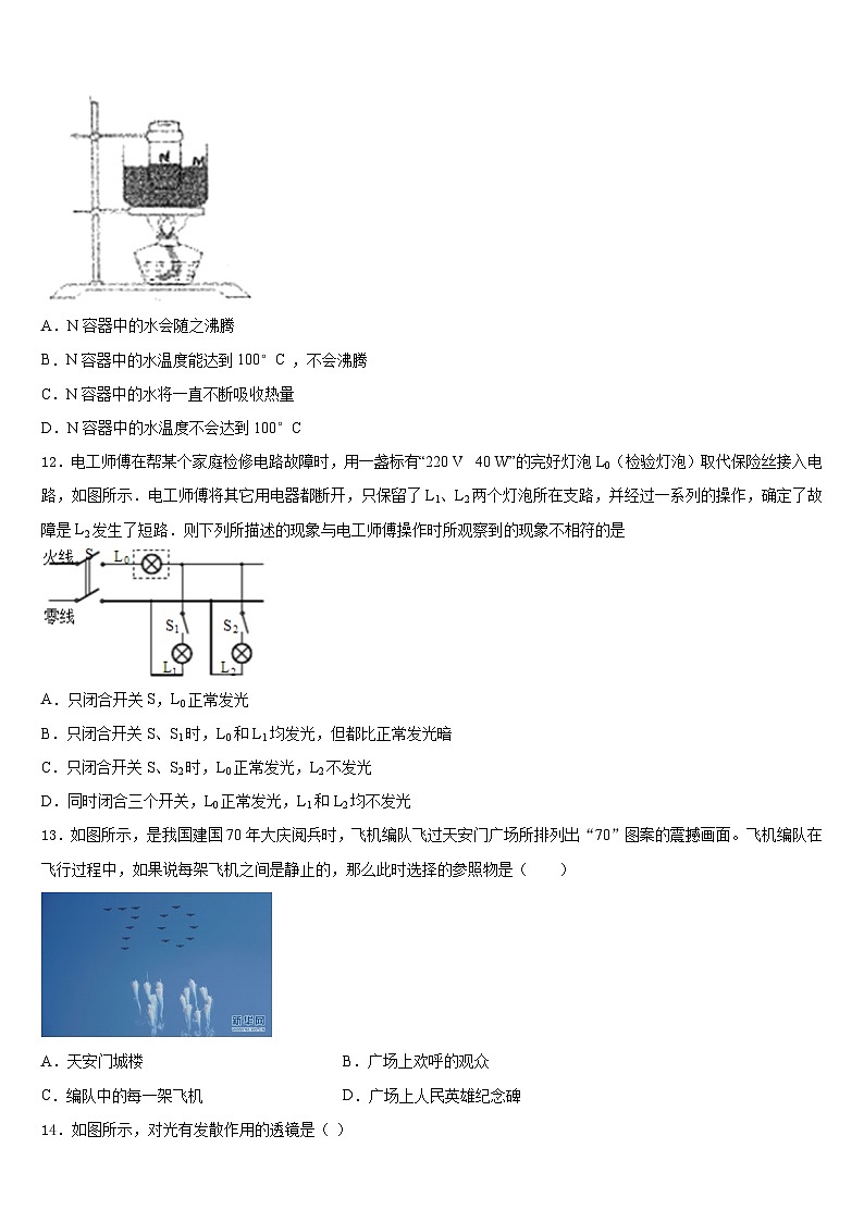 2023-2024学年山东省曲阜市八年级物理第一学期期末综合测试试题含答案第3页