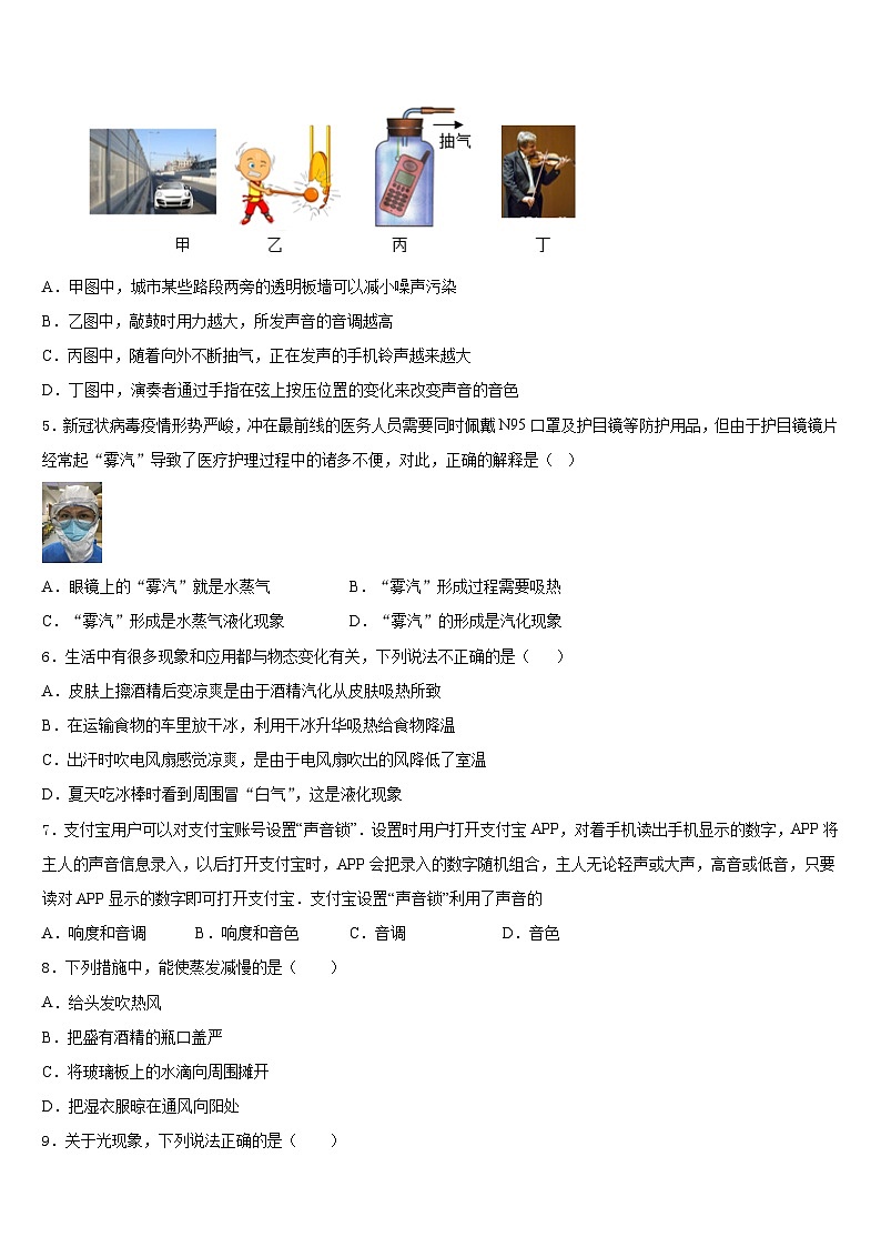 2023-2024学年山东省日照市名校八年级物理第一学期期末达标测试试题含答案第2页