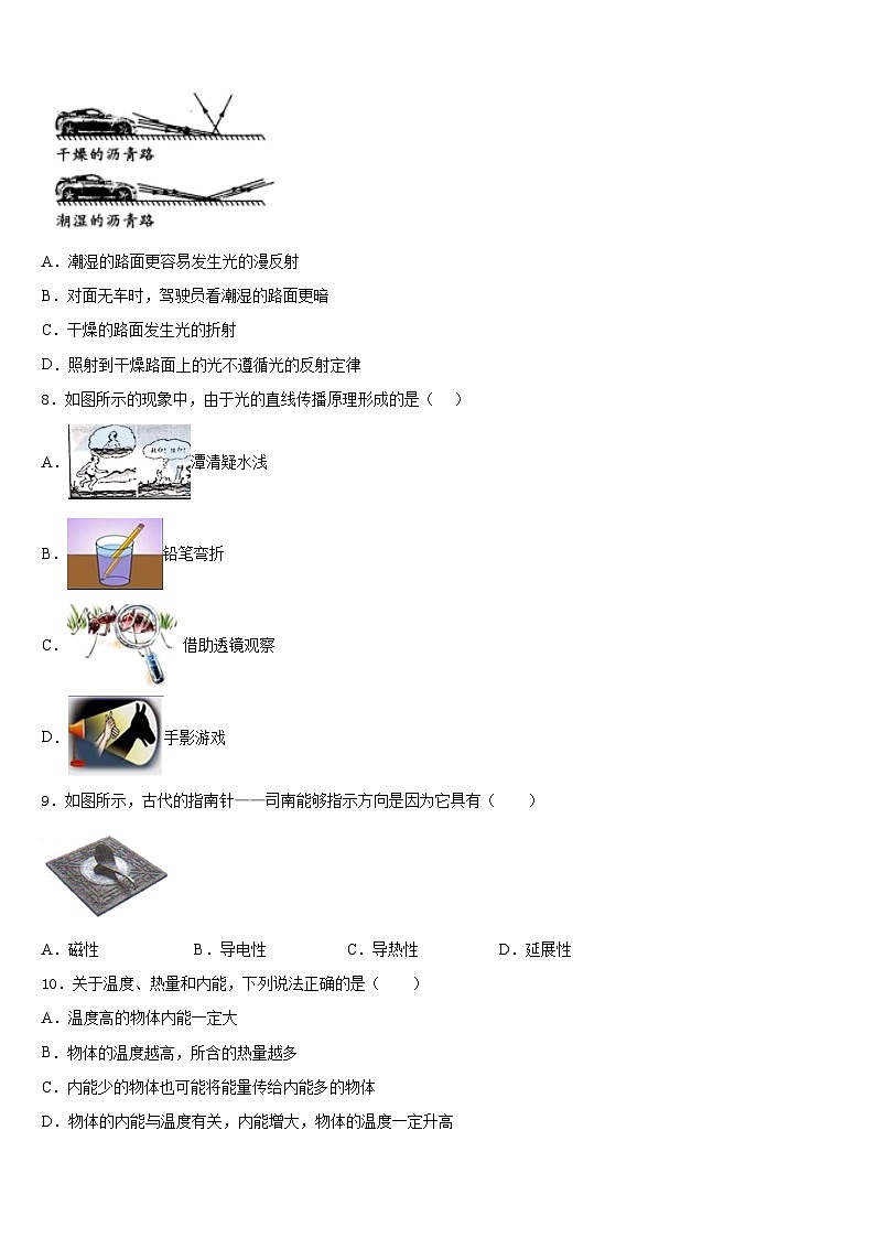 2023-2024学年山东省日照市实验二中学八年级物理第一学期期末监测模拟试题含答案03