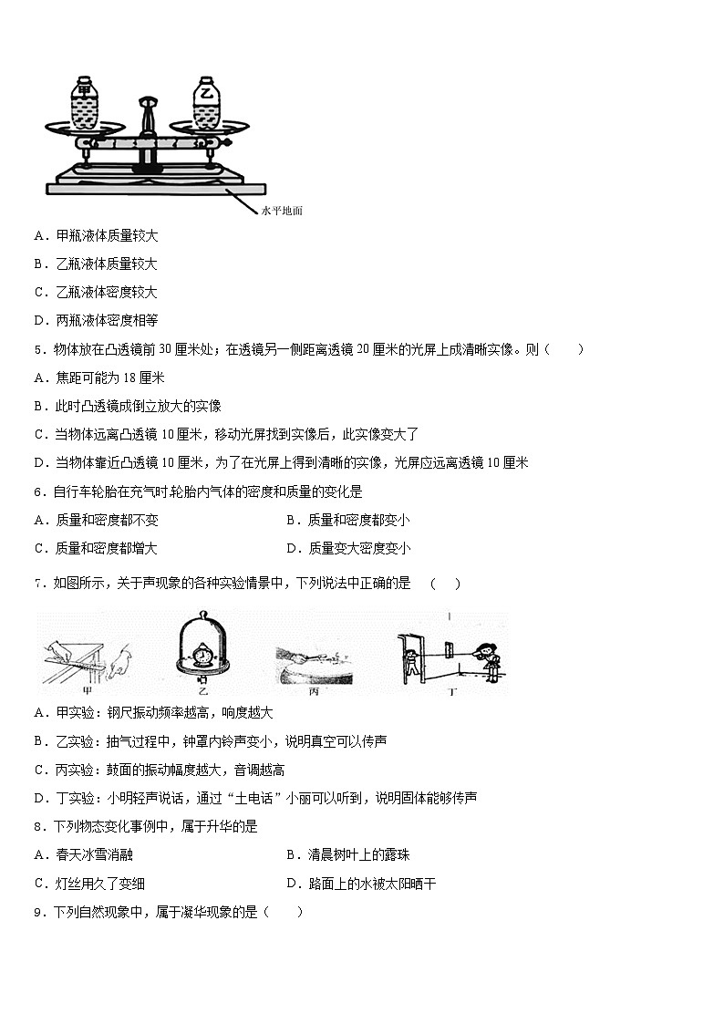2023-2024学年山东省日照市五莲二中学八年级物理第一学期期末调研试题含答案第2页