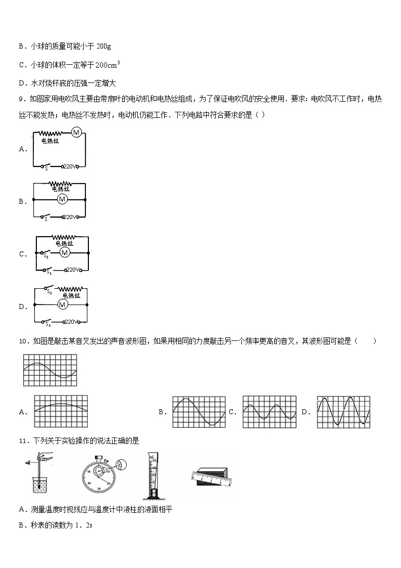 2023-2024学年山东省沾化县物理八上期末质量检测模拟试题含答案03