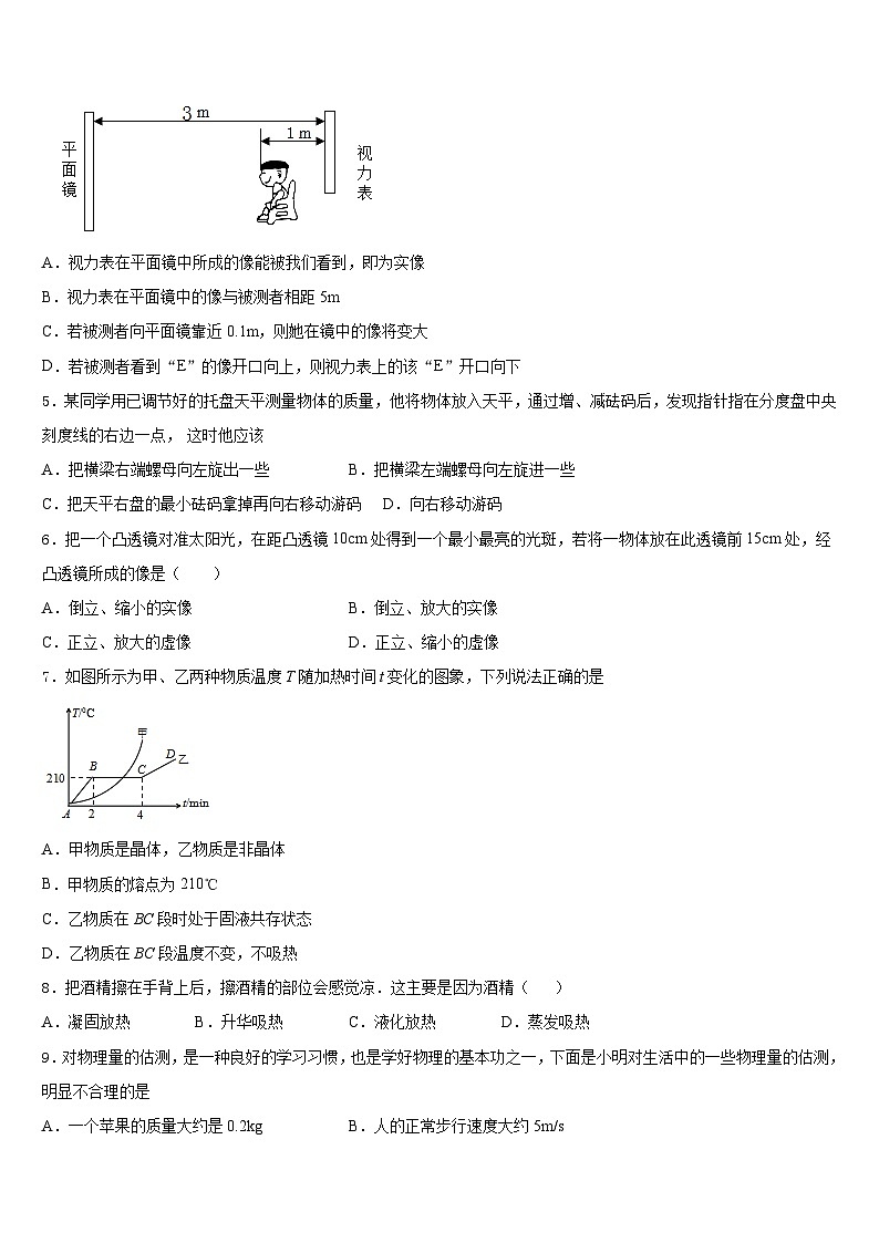 2023-2024学年山东省日照市新营中学物理八上期末达标测试试题含答案02