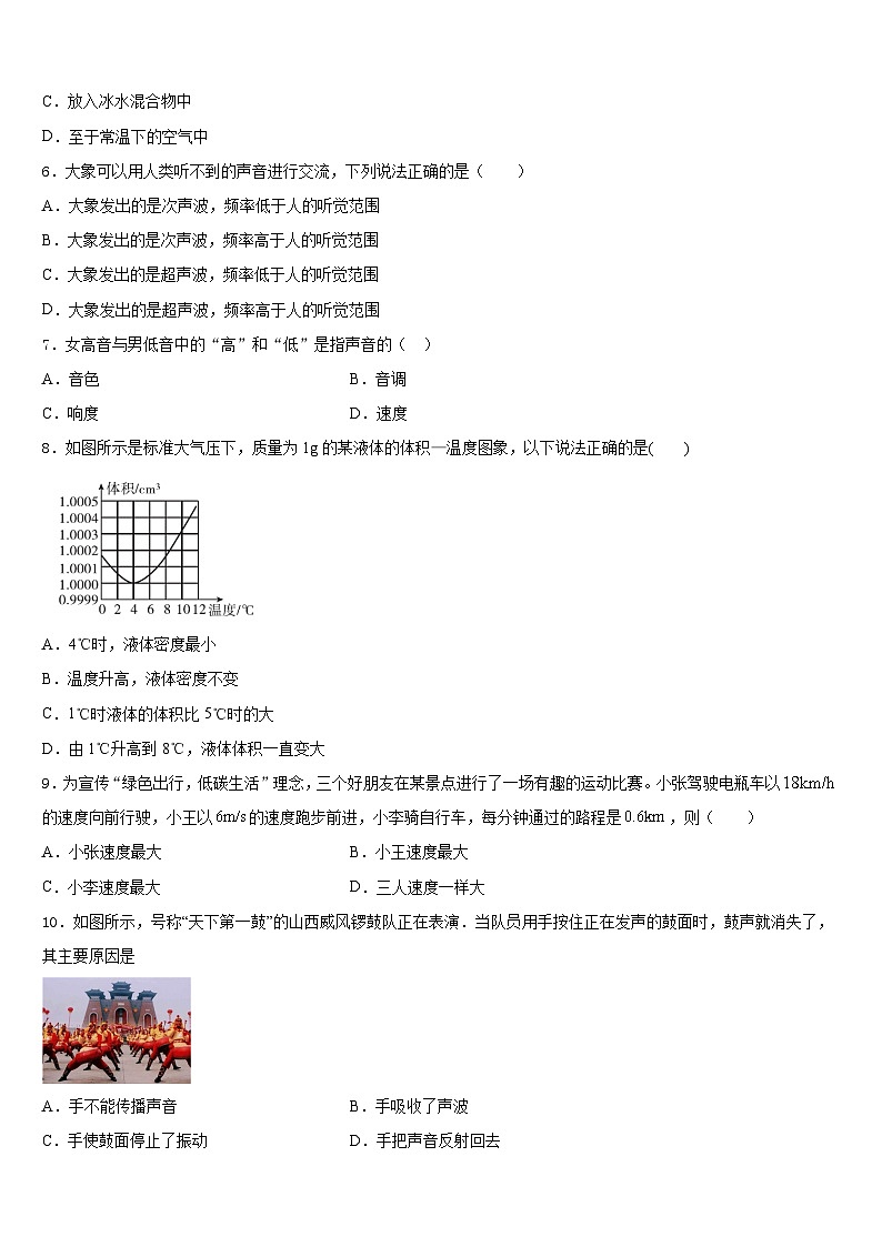 2023-2024学年山东省武城县联考八年级物理第一学期期末达标测试试题含答案02