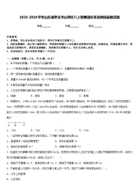 2023-2024学年山东省枣庄市山亭区八上物理期末质量跟踪监视试题含答案