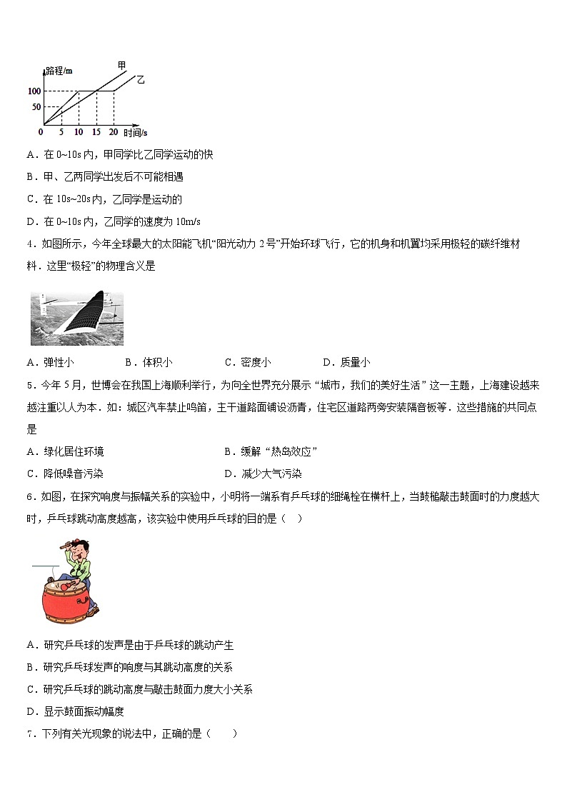 2023-2024学年山东省枣庄市中学区永安乡黄庄中学物理八年级第一学期期末监测模拟试题含答案02