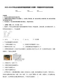 2023-2024学年山东省滨州市阳信县物理八年级第一学期期末教学质量检测试题含答案