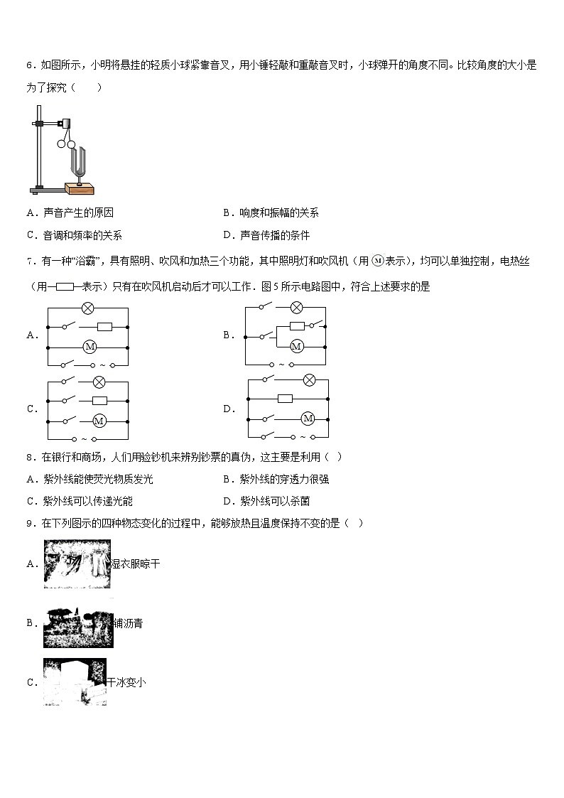 2023-2024学年山东省滨州市卓越物理八上期末调研试题含答案第2页