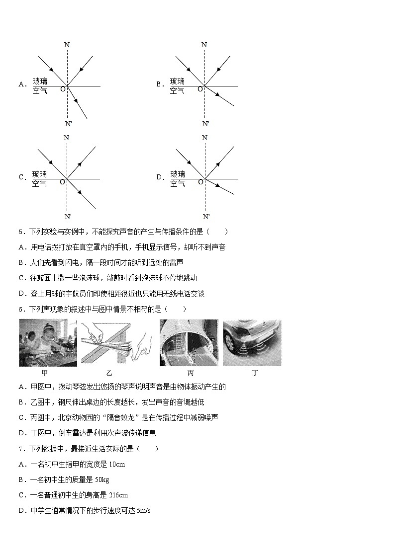 2023-2024学年山东省济南槐荫区五校联考物理八年级第一学期期末监测模拟试题含答案02