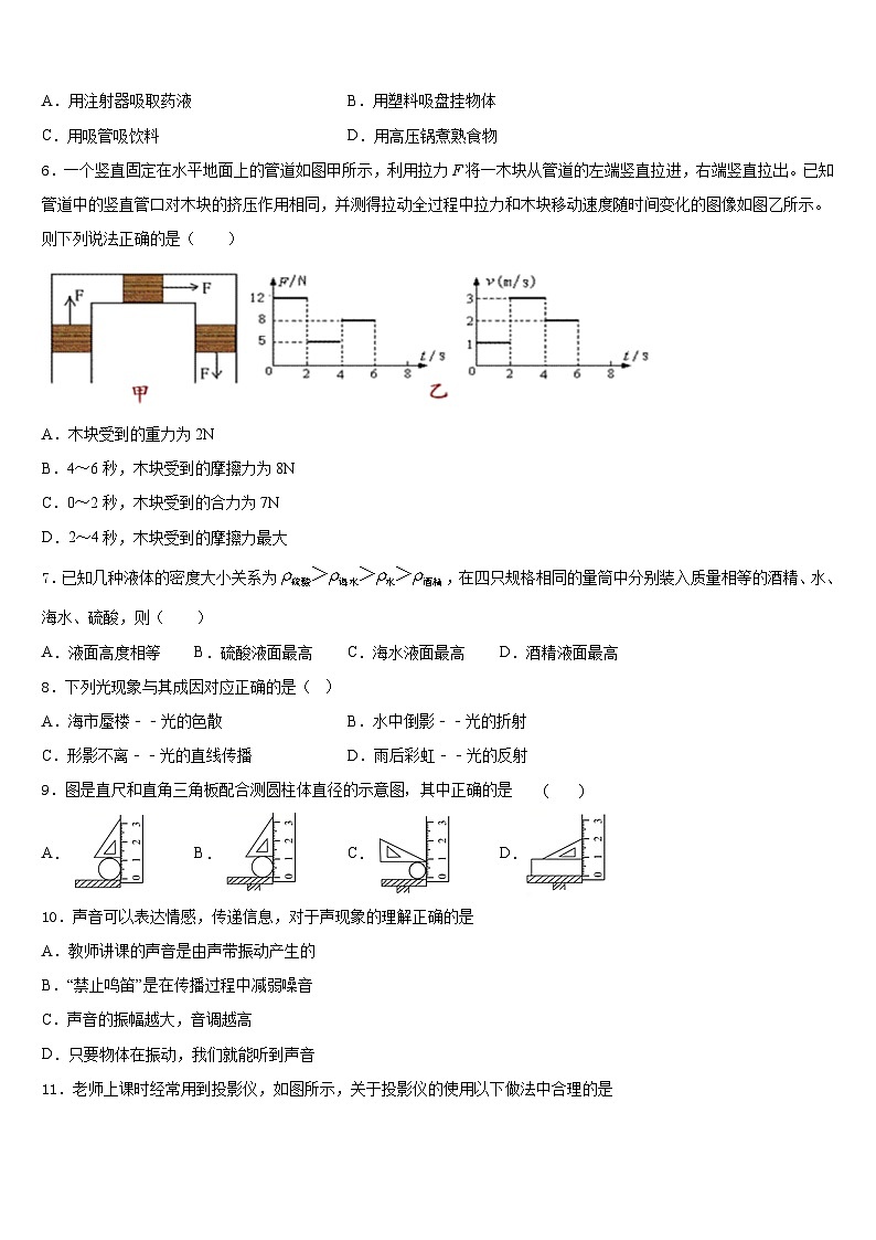 2023-2024学年山东省济南市济阳县物理八年级第一学期期末综合测试试题含答案第2页