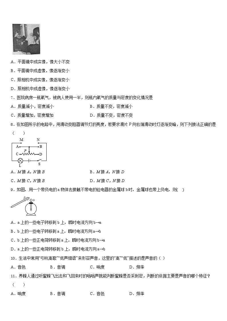 2023-2024学年山东省济南市育英中学物理八年级第一学期期末教学质量检测模拟试题含答案02