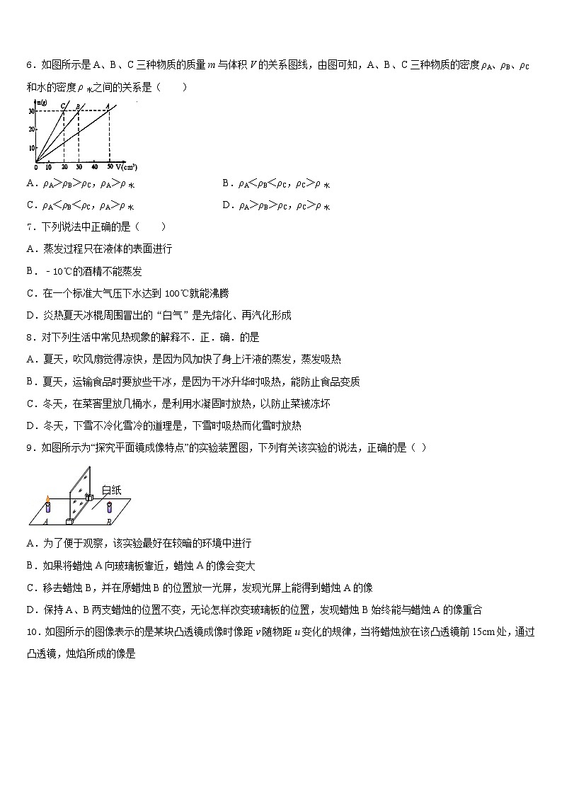 2023-2024学年山东省济宁市任城区物理八上期末达标检测模拟试题含答案02