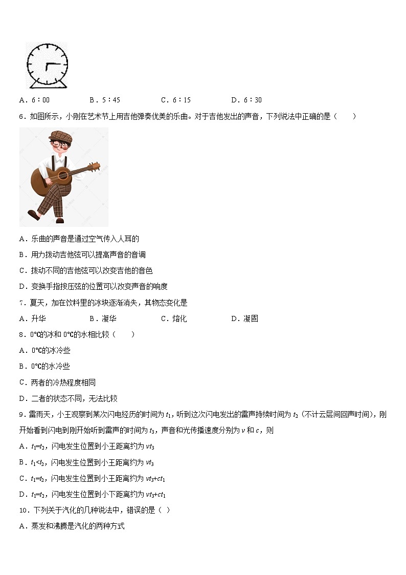 2023-2024学年山东省淄博周村区五校联考八年级物理第一学期期末质量检测试题含答案第3页