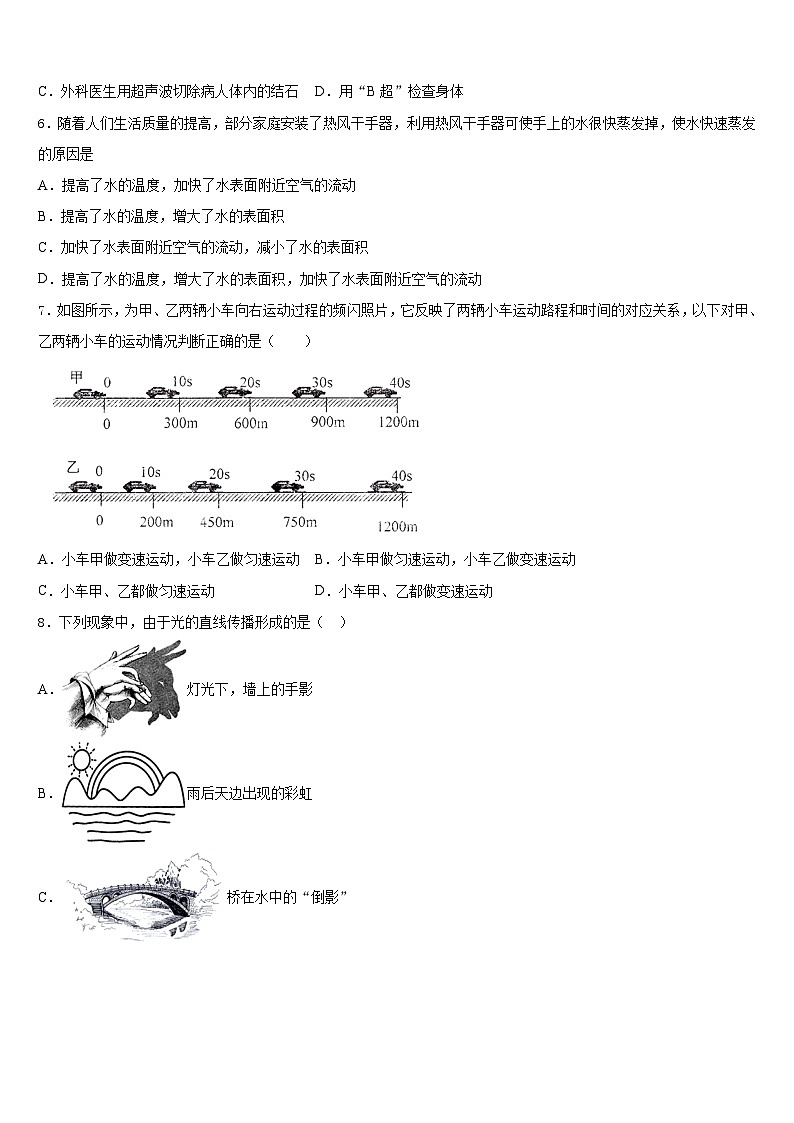 2023-2024学年山东省潍坊市临朐县物理八年级第一学期期末达标检测模拟试题含答案02