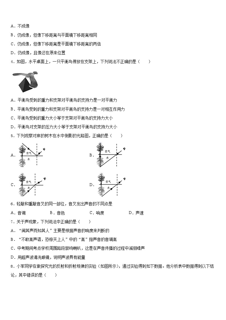 2023-2024学年山东省淄博市周村区萌水中学八上物理期末达标检测试题含答案02